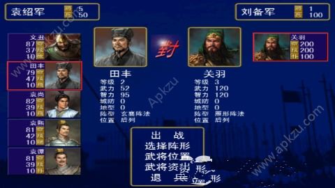 三国群英传1手机单机版下载安卓版  v1.5.5图1