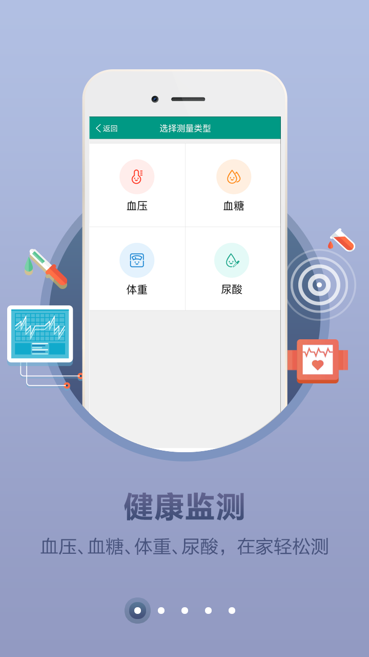 健保小白最新版本图2