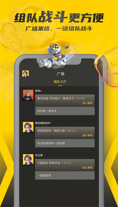 畅玩乐园apk安装包安全版图2