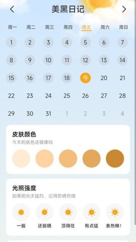 哈喽计步官网版  v2.0.1图1