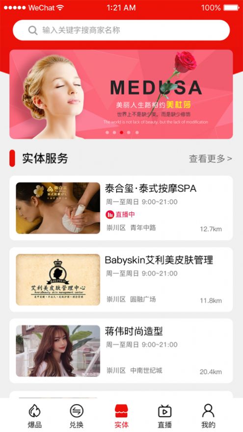 多一维商城app图4