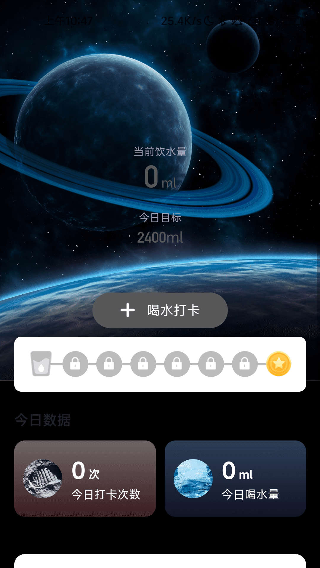 流星计步最新版  v2.0.1图2