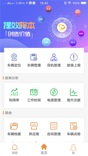嗒上车管理app软件下载  v2.3.9图2