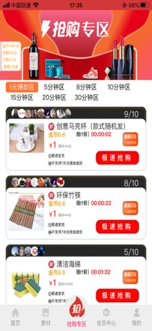 百惠速购手机版app下载  v3.1.13图2