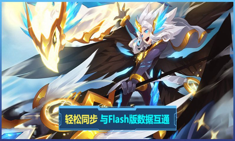 赛尔号互通助手测试版图2