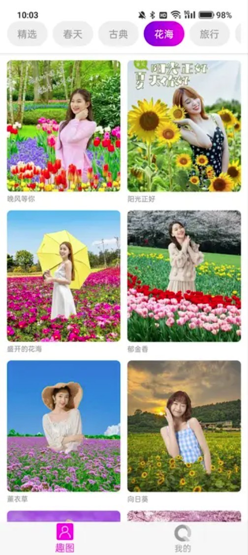 可爱闪闪手机版图4