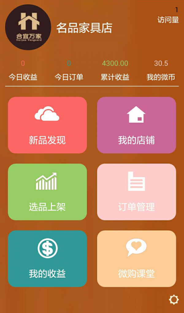 聚量微购app图2