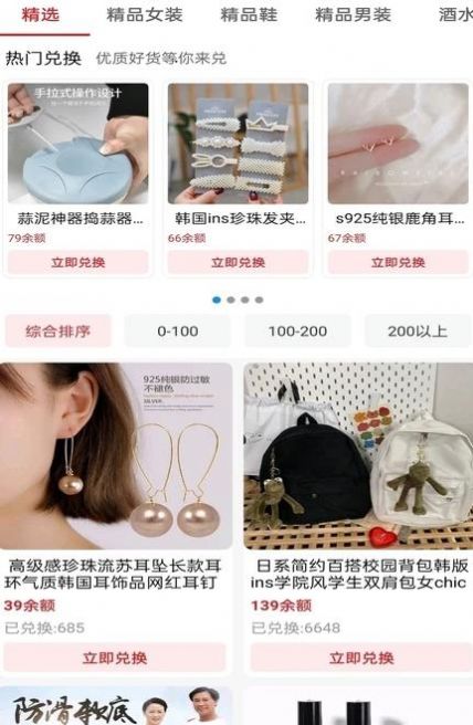 凌云商城安卓版图1