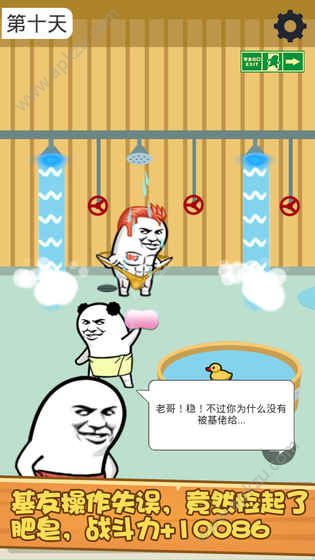 肥皂大解谜游戏最新安卓版  v1.0.1图1