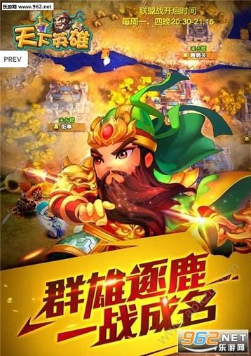 天下英雄手游图3