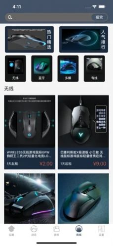 游来悠趣app安卓版下载  1.0图2