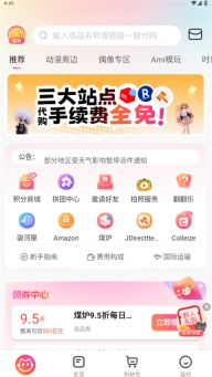 任你购GO图4