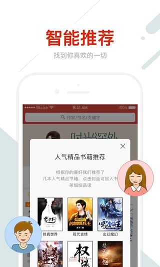 鲸鱼阅读免会员下载  v2.1.0图3