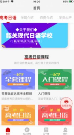现代日语app安卓版下载 v1.0.44图3