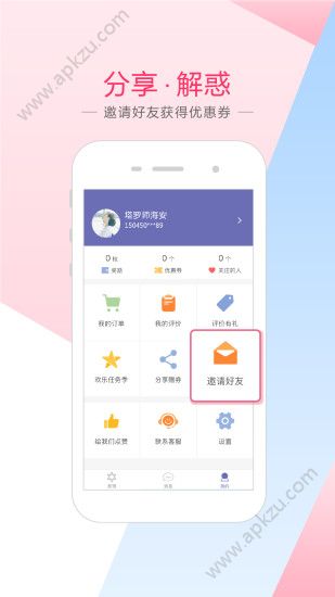 塔罗说app安卓版下载  v3.0.1图5