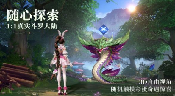 斗罗新世纪安卓rpg汉化直装版  1.0.0图4