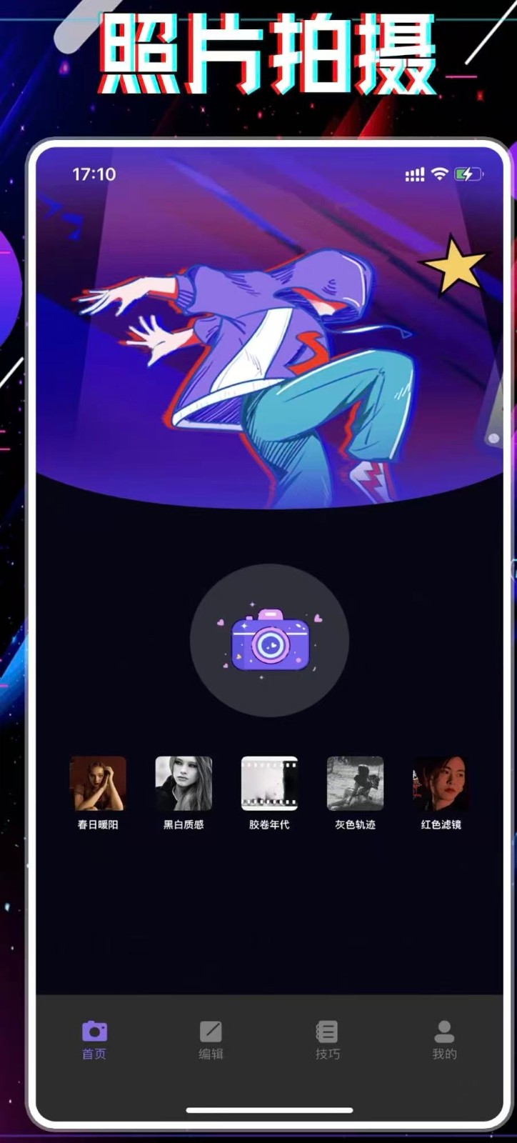 改图鸭Pro安卓版图1