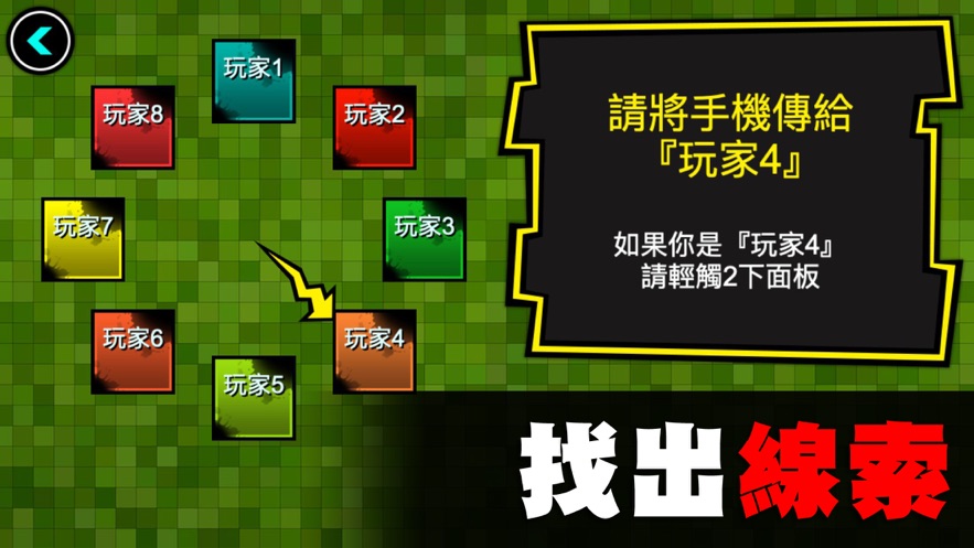 此间出了一个叛徒游戏图1