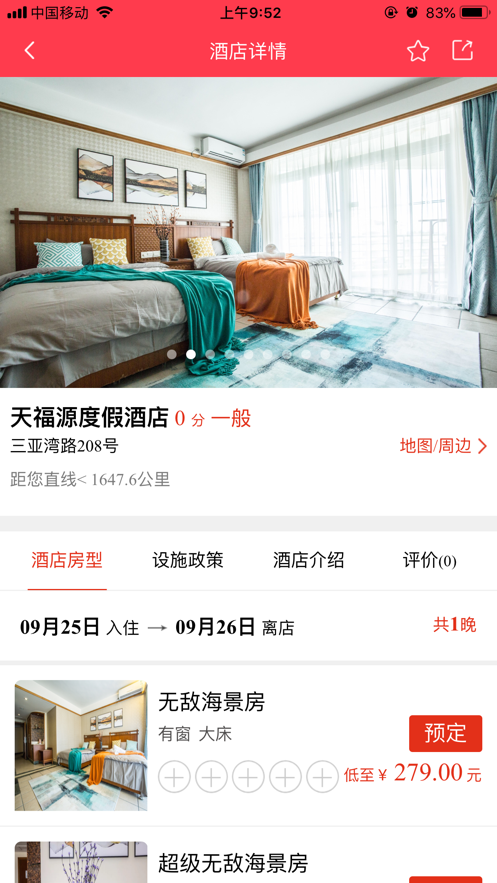 爱拼途app官方最新版下载 v.1.0.0图2