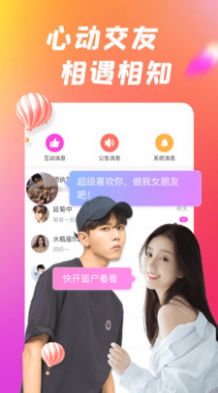 Holler Date社交App图1