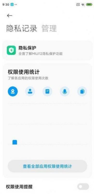 Redmi K20 MIUI 12.5稳定版图3