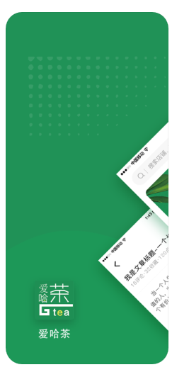 爱哈茶app图1