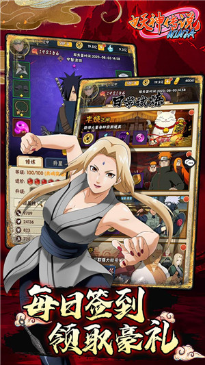 妖神传说火影忍者 v1.0.1 安卓版图3