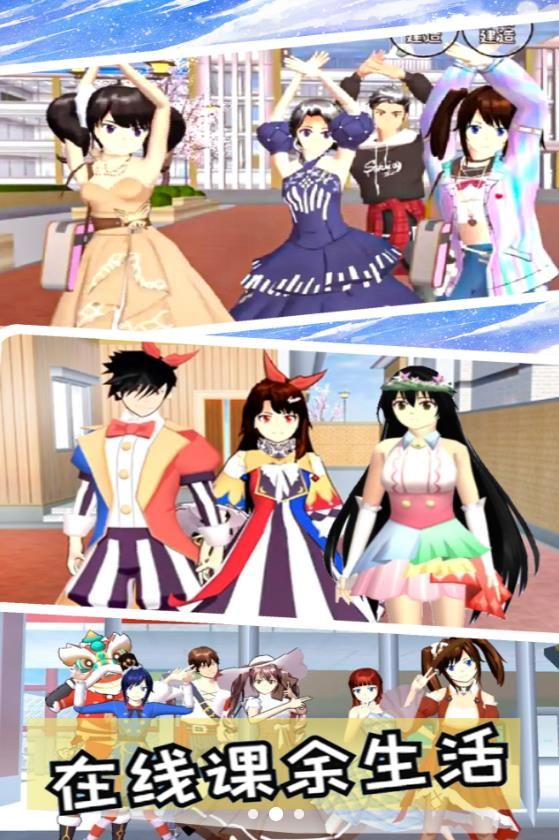 樱校小舞冒险最新版图3