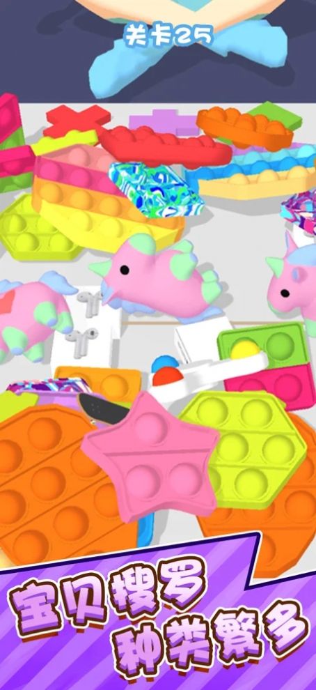 谁要我宝贝游戏图1