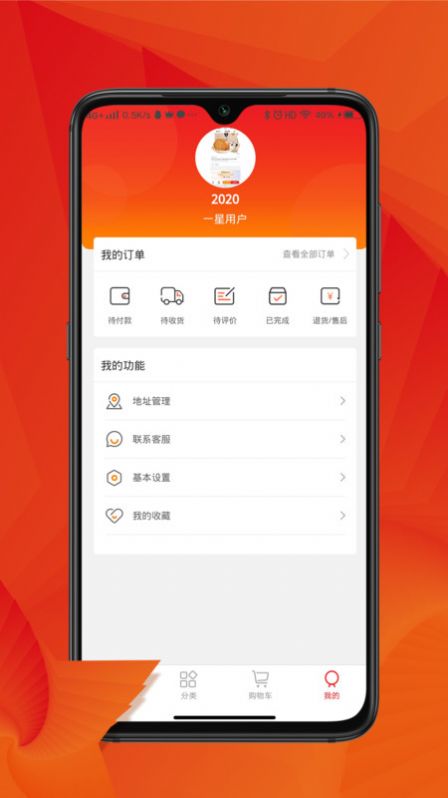 味积分安卓版图2