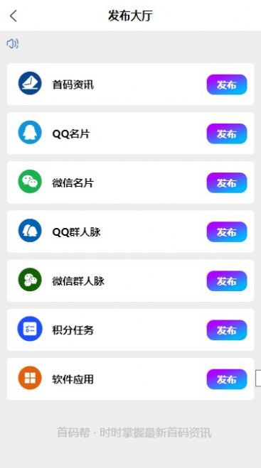 首码帮悬赏做任务app官方版下载  v1.1.8图5