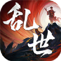 乱世伏妖录手游官方最新版  v1.1.5