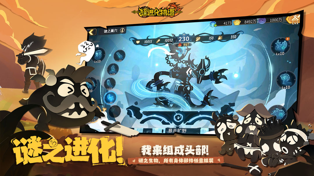 超进化物语2图6