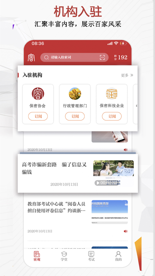 保密观答案2021微信最新app下载 v1.1.61图3
