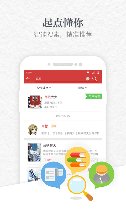 起点读书网官网app下载  v7.9.216图3