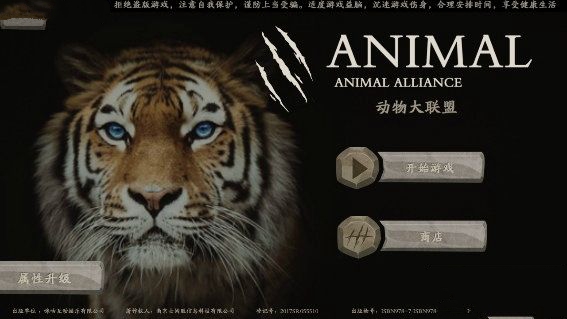 类似动物大联盟游戏合集