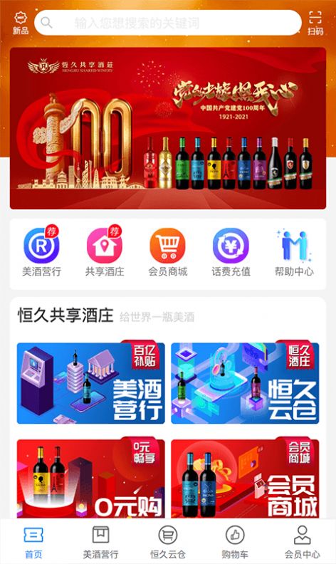 蜘蛛优品app图2