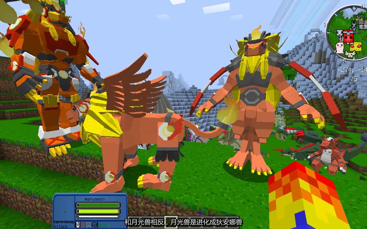 我的世界数码宝贝合集