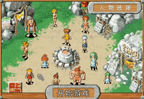 石器OL官方版图2