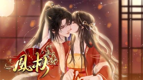 天下凰权最新版图4
