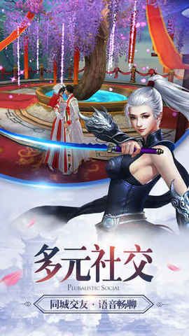 牧神传游戏官网下载安卓版图片1