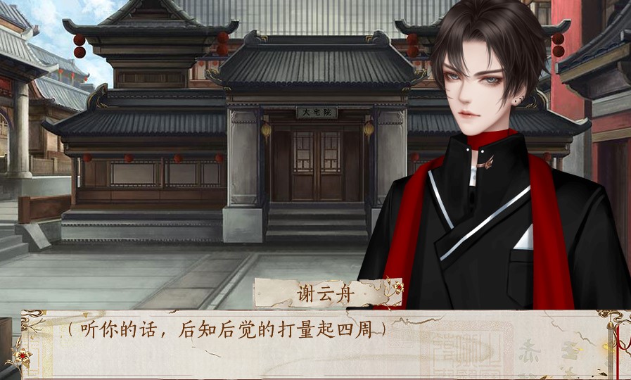 妻主请善良安卓版  v1.0图3