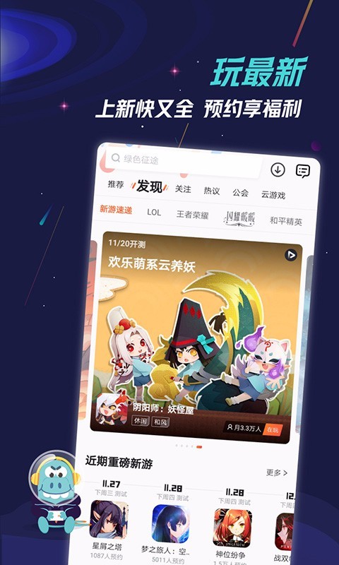 九游手游平台最新版下载  v7.8.5图2
