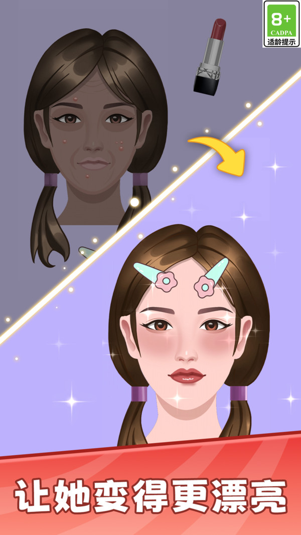 休闲解压清洁图4