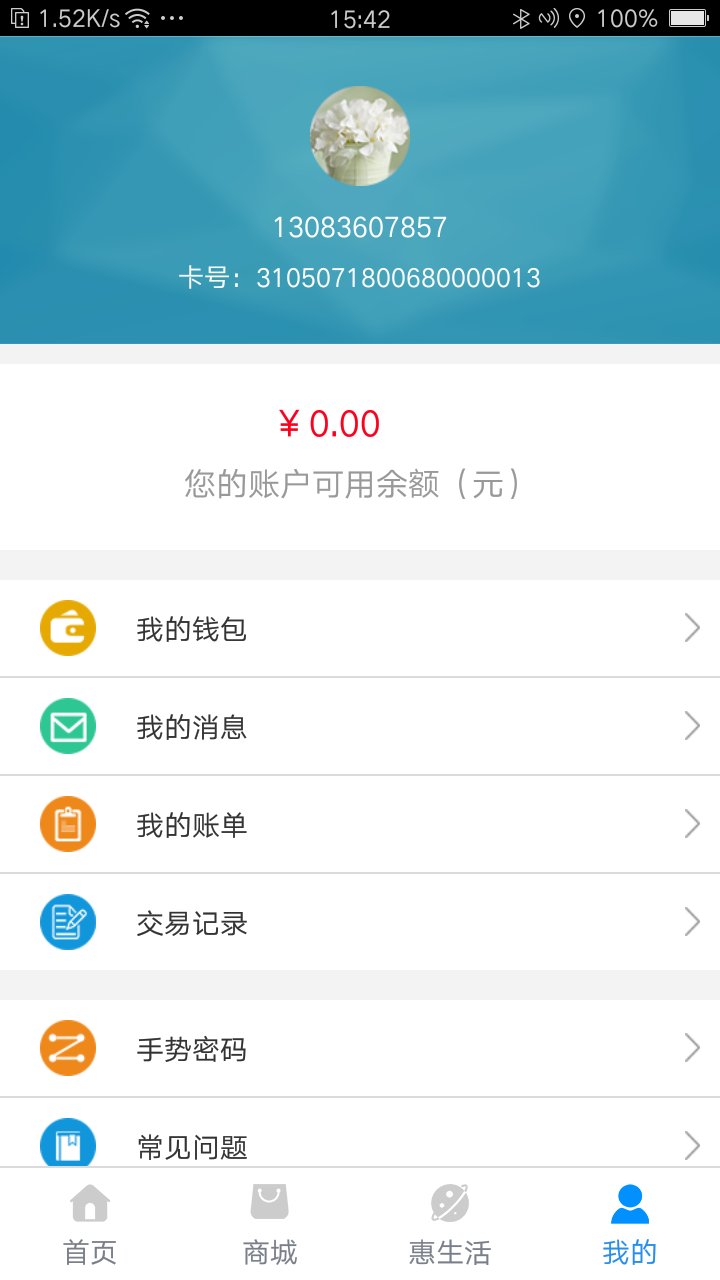 鹤壁行手机版app  v3.0.2图2