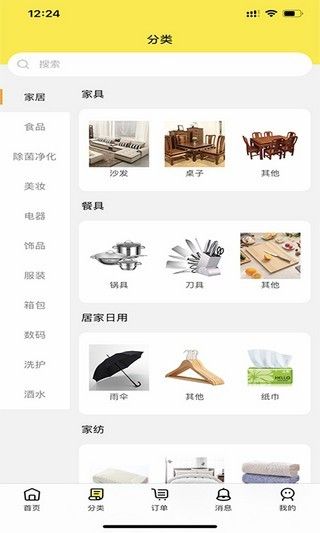 甄划算闲品商城图2