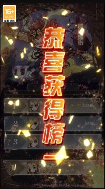 猎梦守卫者手机版图3