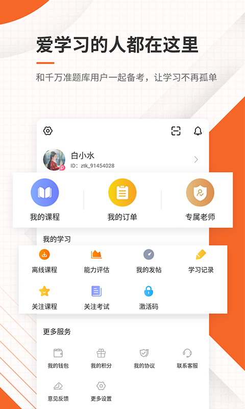 测绘工程师准题库图4