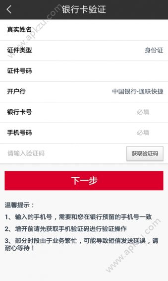中海基金app官方版下载  v2.1图3