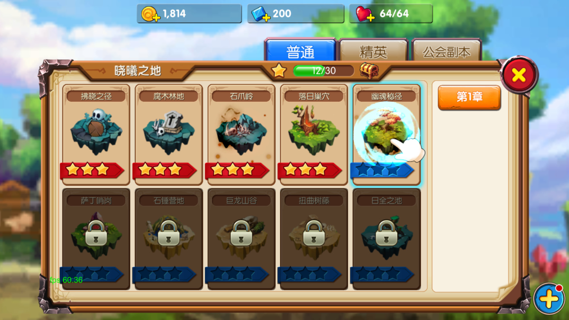 The Chronicler汉化中文版  图2